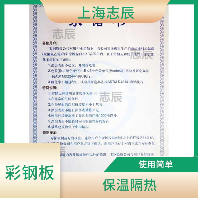 宝钢镀铝锌彩涂板 安装方便 不需另做防水处理