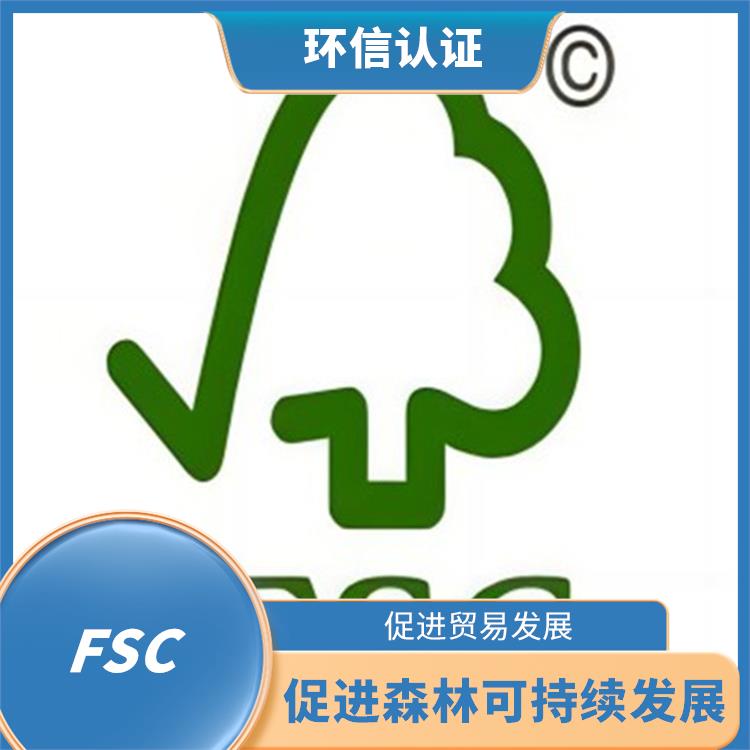 FSC森林认证包含什么 保护森林生态环境 持续监管和更新