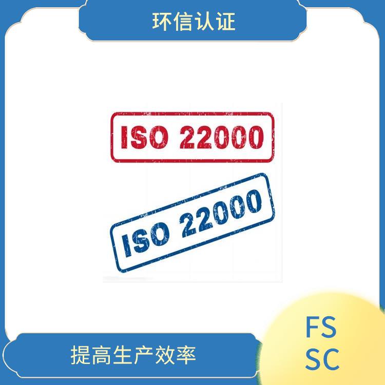 食品安全体系认证介绍 提高生产效率 减少重复审核