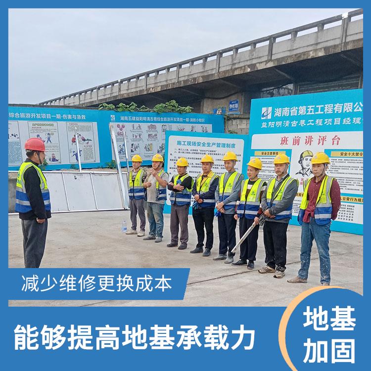 广州地基加固公司 减少维修和更换的成本 能够提高地基承载力
