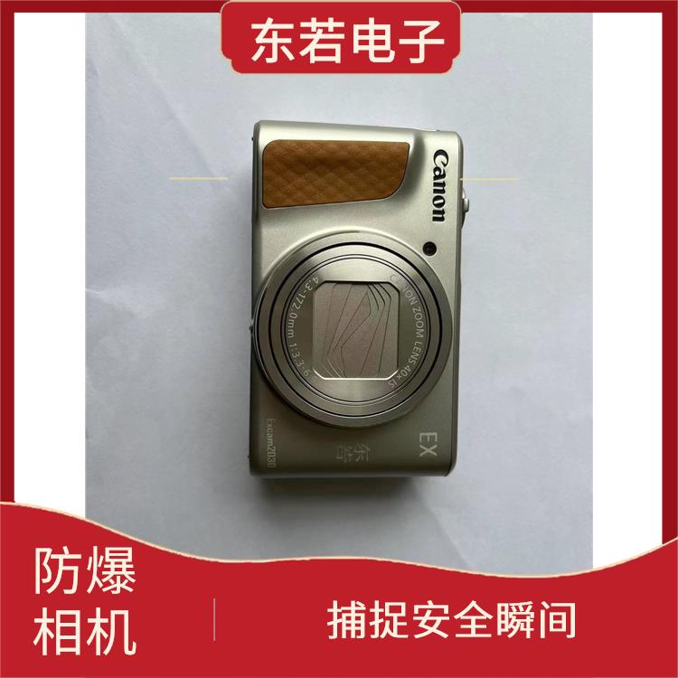 杭州本安型防爆相机 安全可靠的视觉**