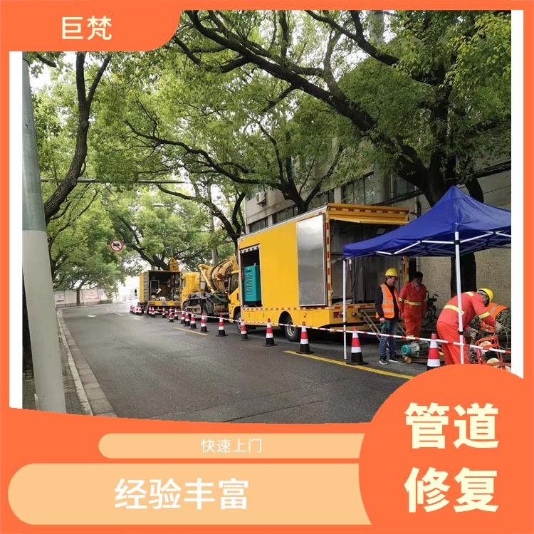 上海地下非开挖管道修复维修 服务快捷