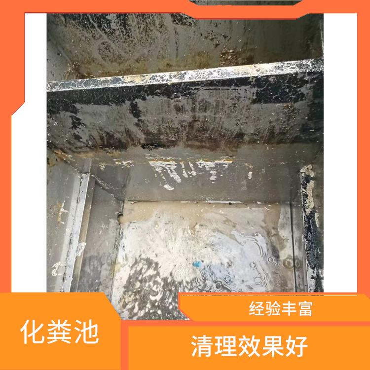 上海化粪池清理电话 化粪池清理 清理效率高