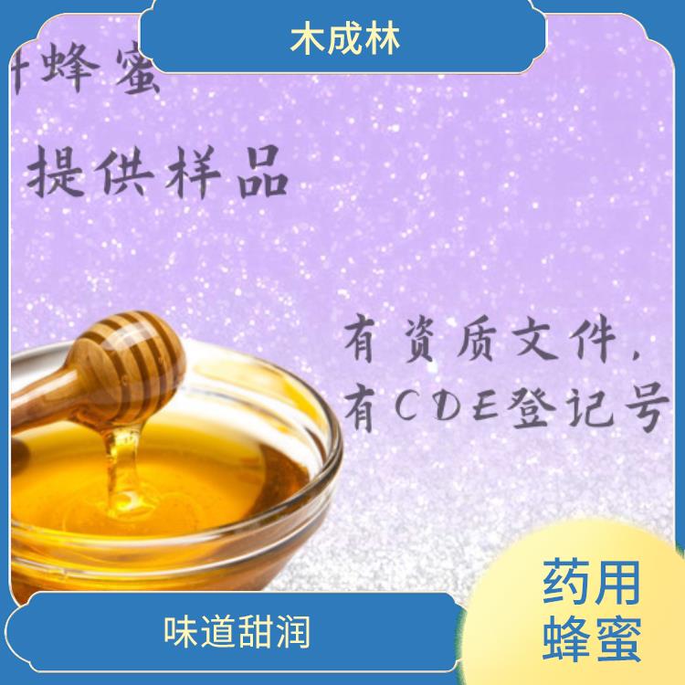 药用级蜂蜜CDE备案登记号 味道甜润 在低温时会产生结晶