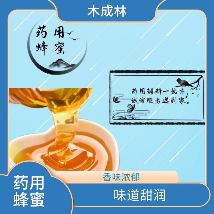药用蜂蜜价格 香味浓郁 含有氢过氧化物和酸性pH值