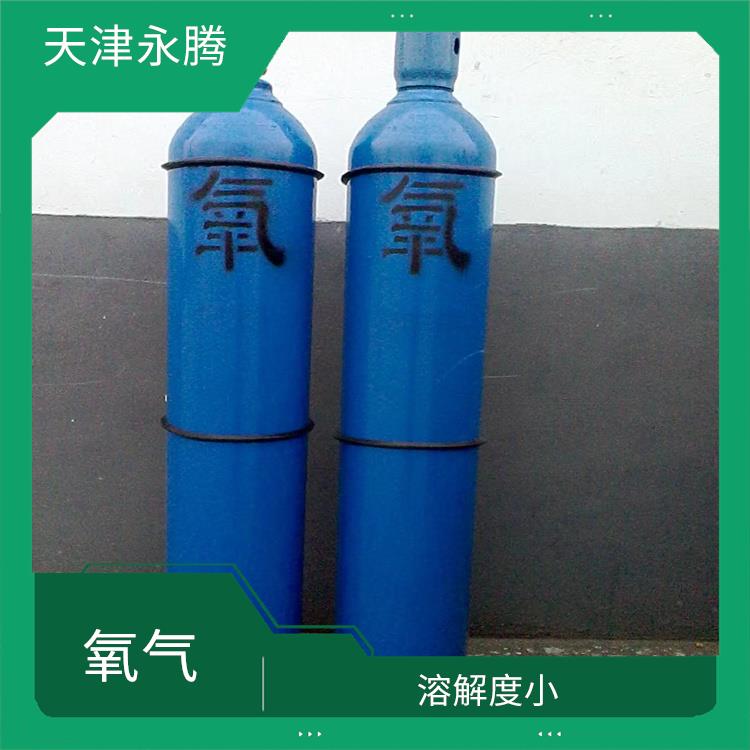 和平氧气公司 便于管理 天津永腾气体销售有限公司