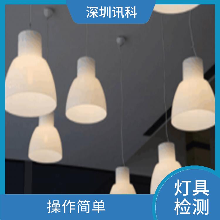 深圳LED灯具 监测过程方便 检测方式多样化