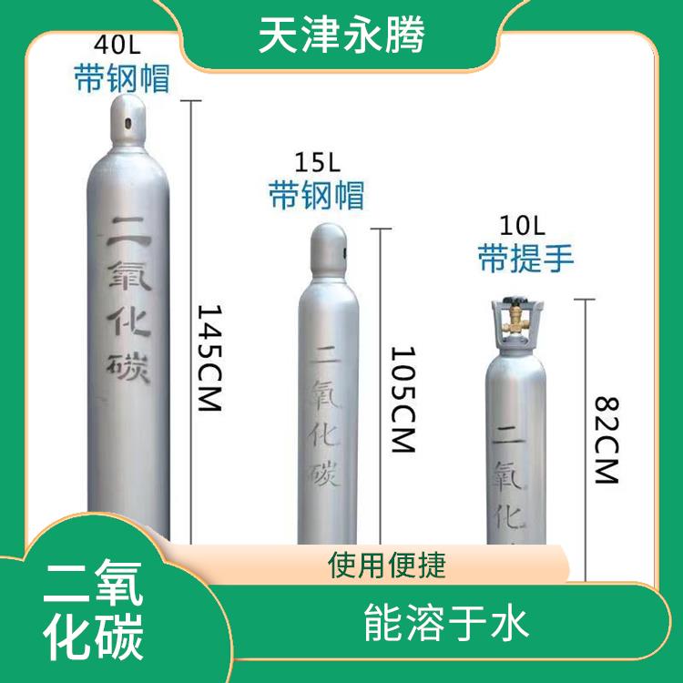 靜海二氧化碳供應(yīng) 無色無味的氣體 量大從優(yōu)