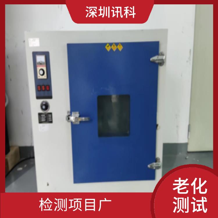 上海橡胶氙灯老化测试 经验较为丰富 测试流程正规严格