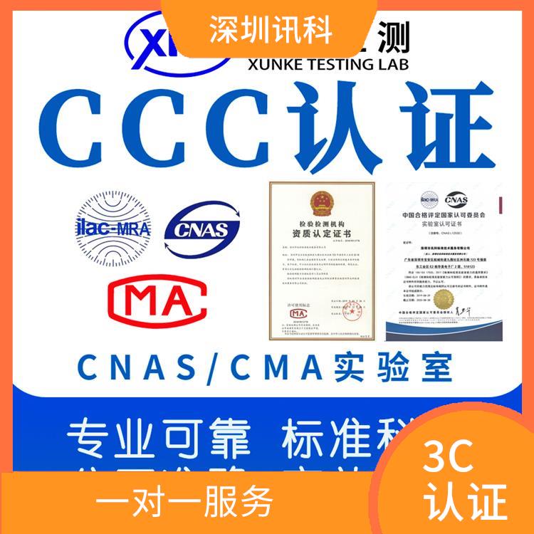 深圳玩具CCC认证 分析准确度高 提高消费者信任度