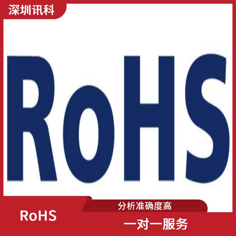 上海不用做RoHS的产品清单 省心省力省时 检测流程规范