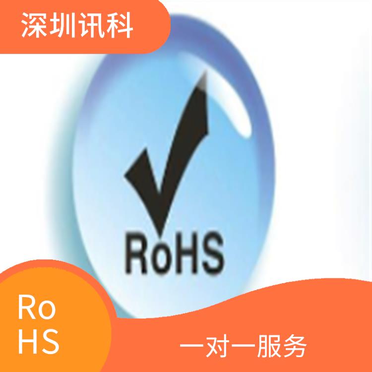 广东广州电熨斗RoHS认证 数据准确直观 经验较为丰富