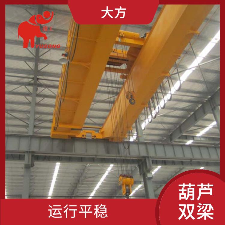 葫蘆雙梁廠家 操作簡便 承載能力強