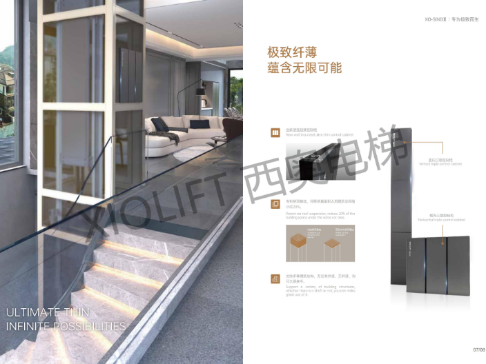 常州室内别墅电梯公司 杭州西权电梯科技供应