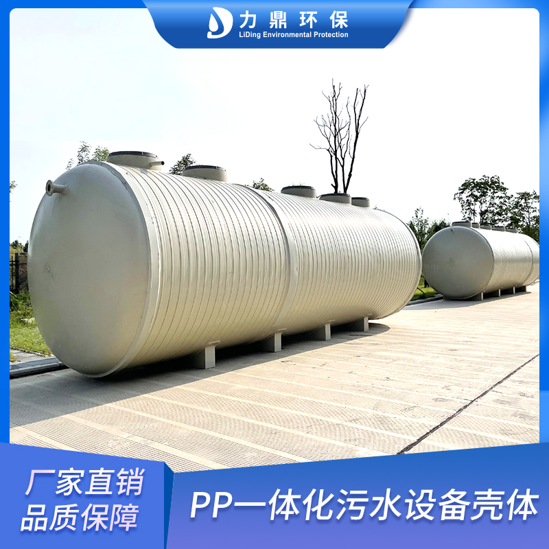 PP污水处理设备壳体厂家 PPH焊接存储罐 焊接工艺罐体 抗冲击强