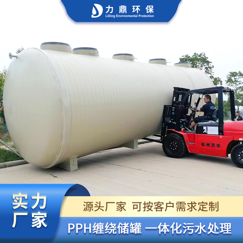 PPH污水设备壳体厂家 一体化设备壳体制造 按需制作 品质**