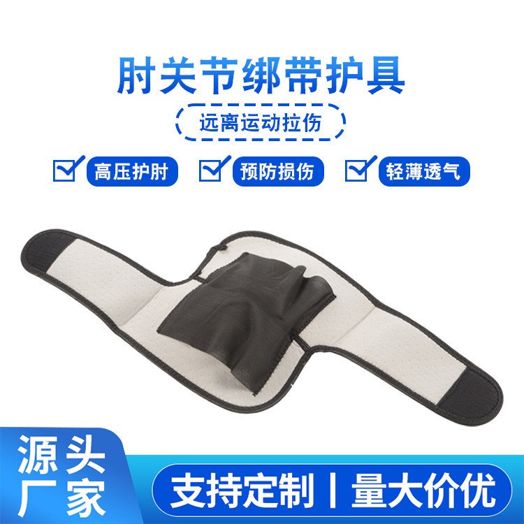 惠州透气篮球网球健身护臂 电话咨询