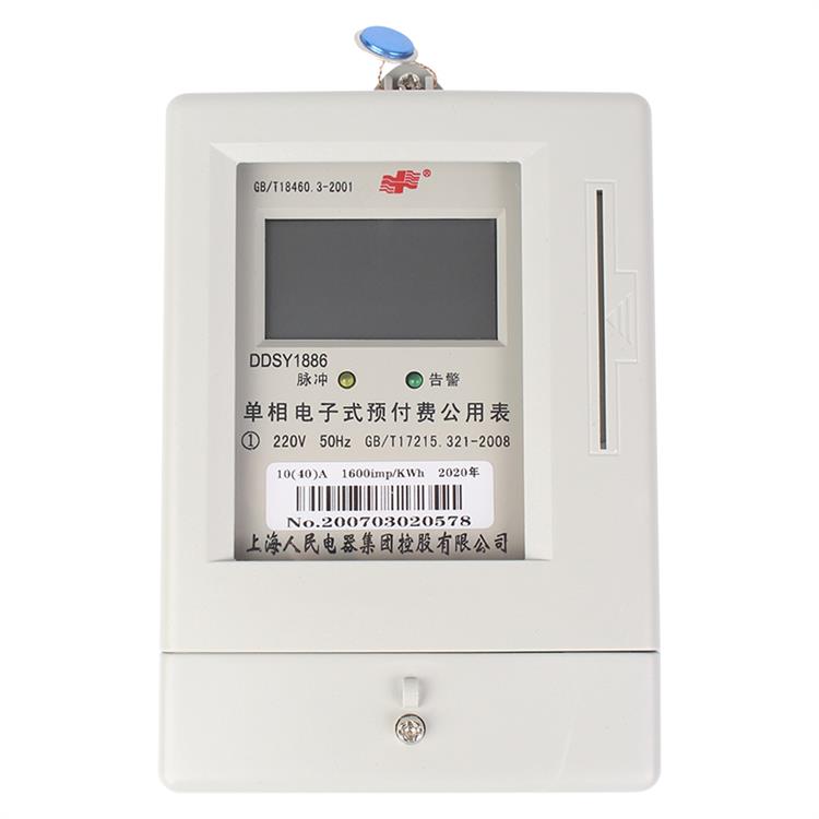 郑州插卡有电电表 插卡电能表 多用户预付费电表厂家