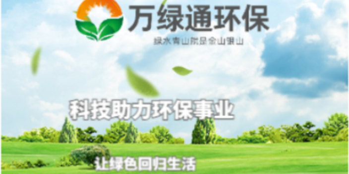 惠阳区低温蒸发环保 欢迎来电 惠州市万绿通环保科技供应