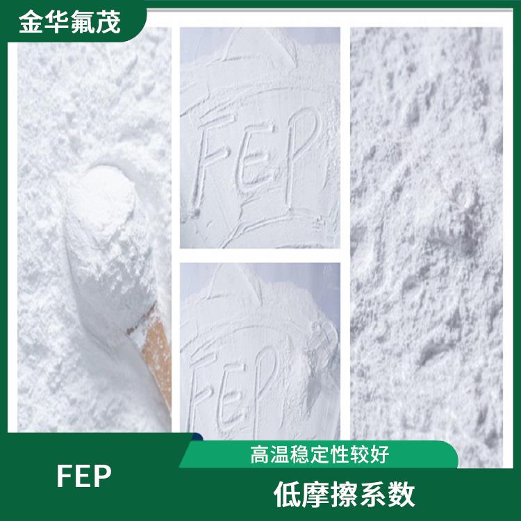 FEP細(xì)粉 耐化學(xué)腐蝕性良好 能夠效好的減少摩擦損失