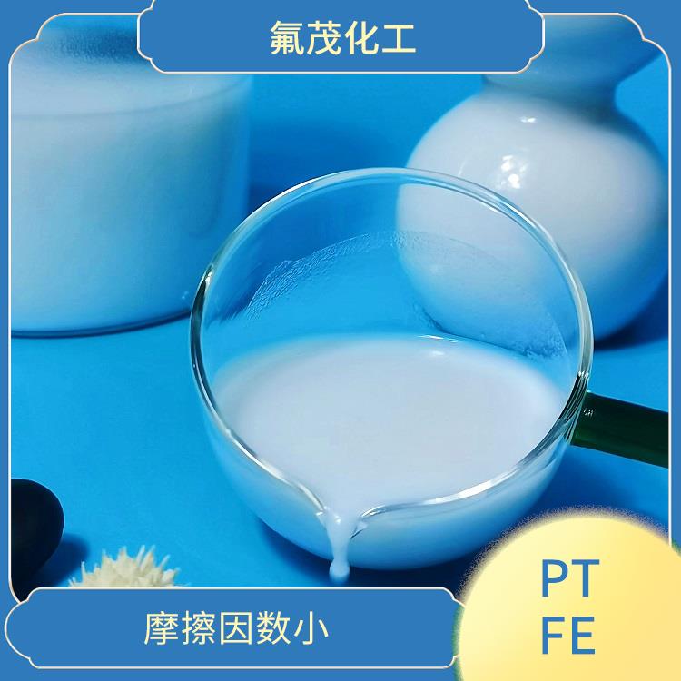 摩擦因数小 水性PTFE分散液