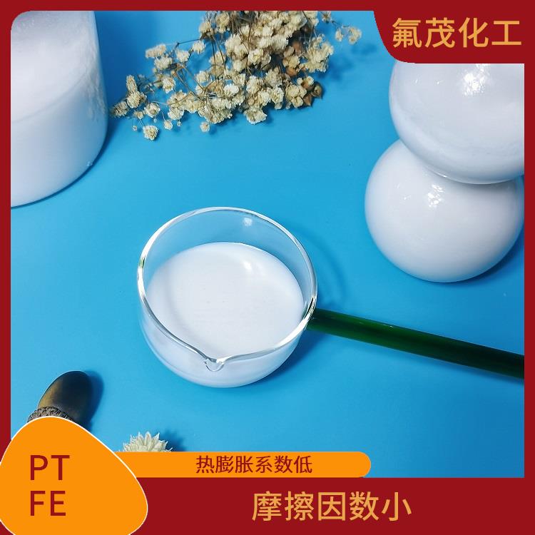 固含量高 PTFE分散液