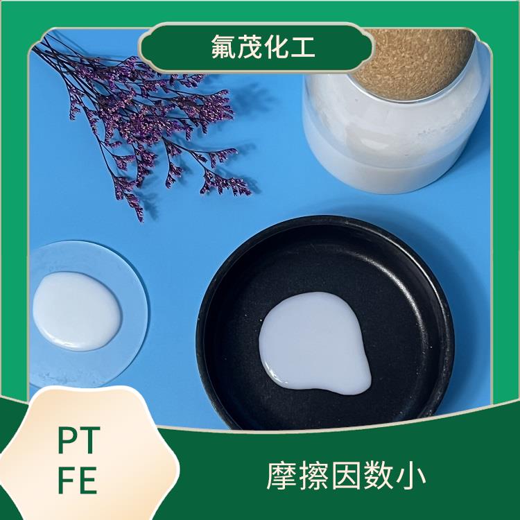 分散性好 PTFE乳液現(xiàn)貨供應(yīng)