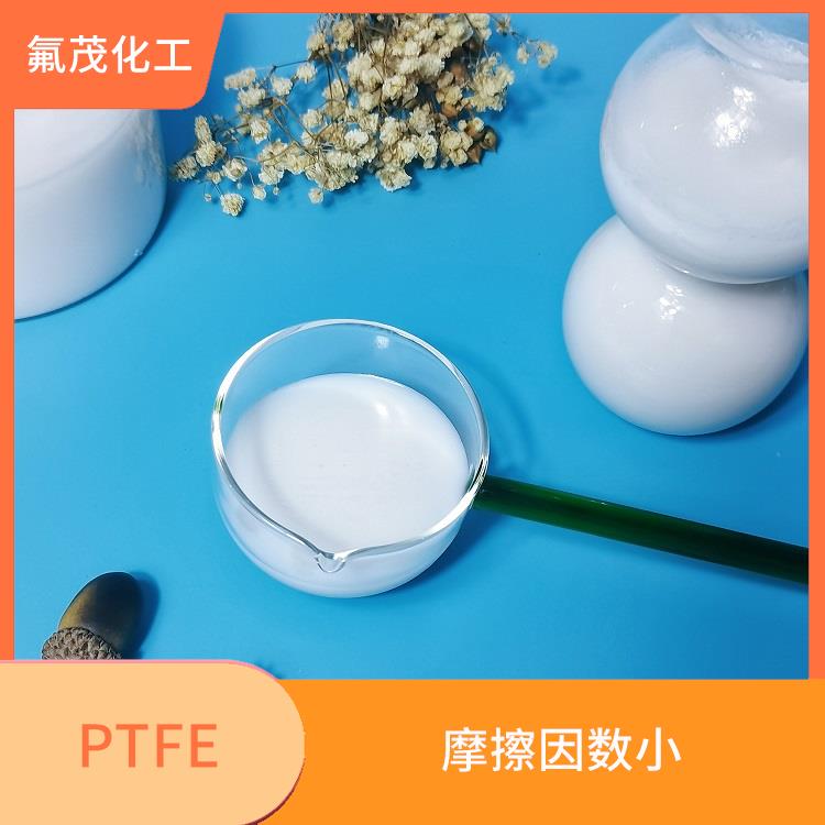 分散性好 PTFE乳液现货供应