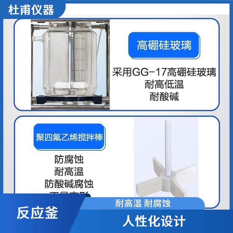 郑州玻璃反应釜 加热速度快 可连续工作