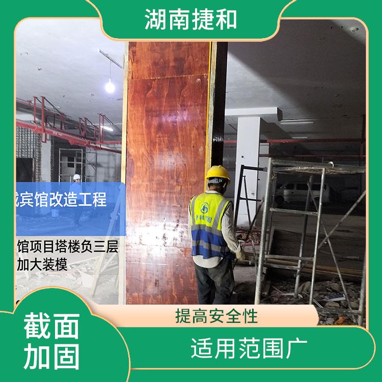 湘潭增大截面加固设计公司 施工* 改善建筑物的抗震能力