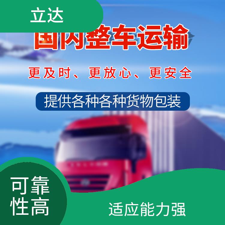 义乌到襄阳物流专线 方便快捷 提高运输效率