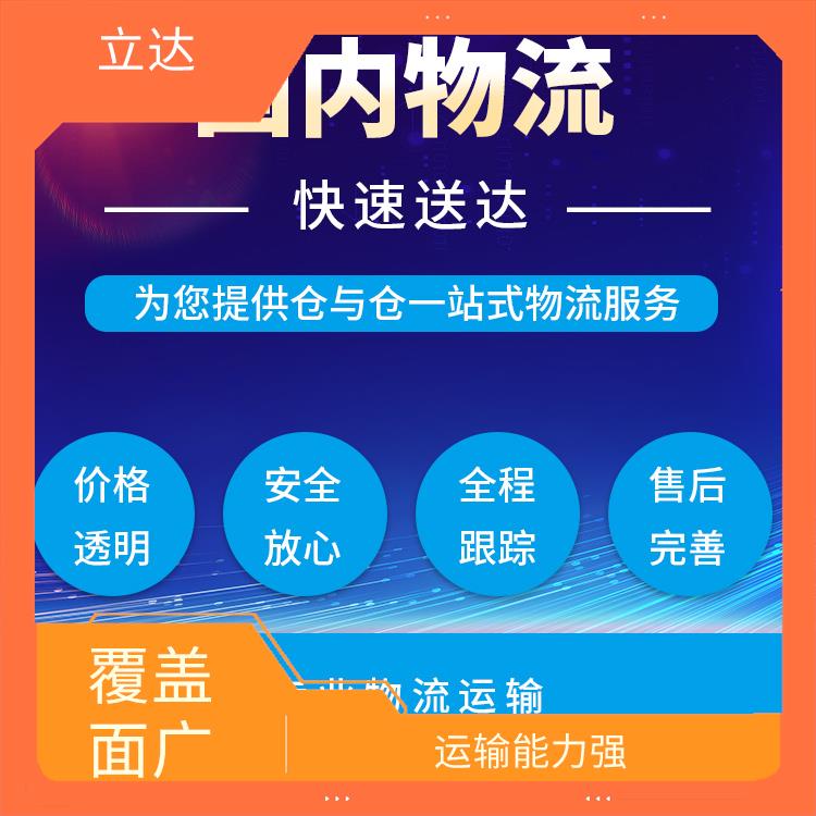 义乌到襄阳物流专线 方便快捷 提高运输效率