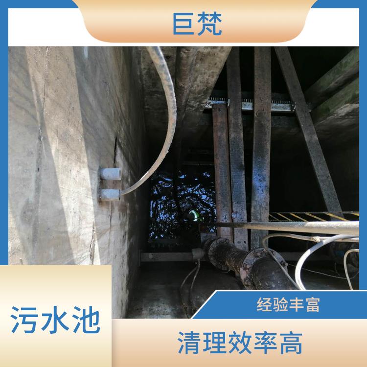 污水池清理 施工速度快 长宁区集水池清洗电话