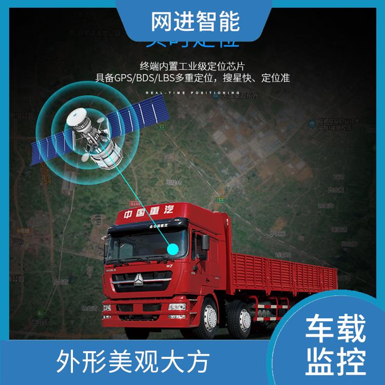 哈尔滨北斗定位系统 视角广阔 高覆盖率 流动性大