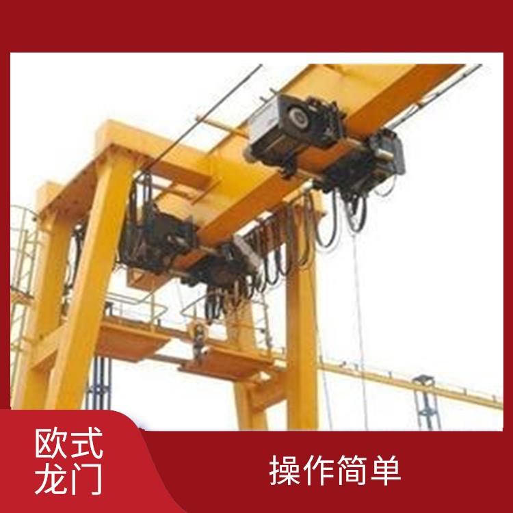 歐式龍門行車廠家 轉動靈活 外形美觀