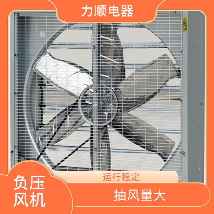 南平小型负压风机 安装方便 降温效果明显