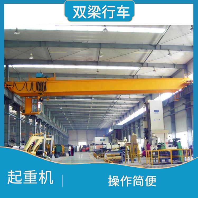 電動橋式雙梁起重機 操作簡便 適應性強
