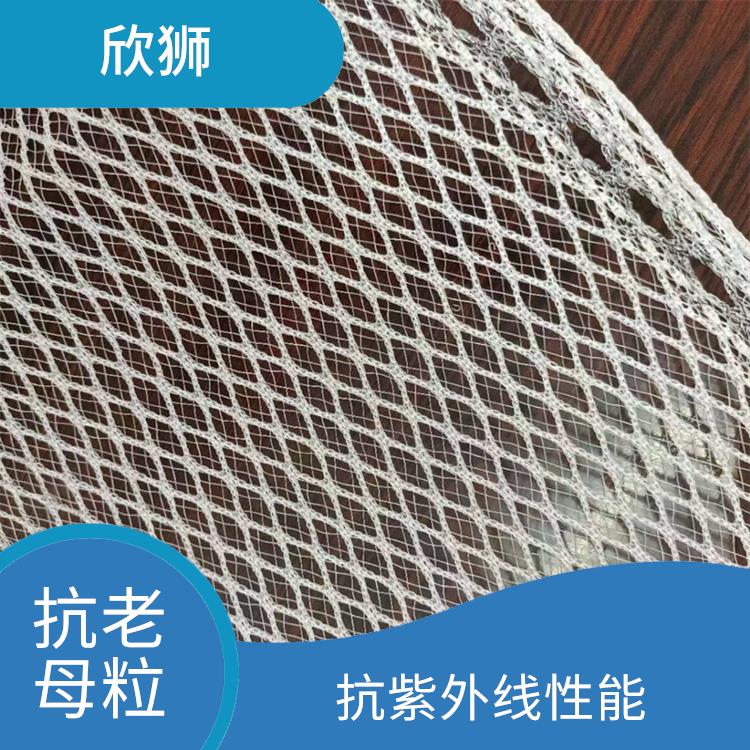上海圆丝抗老化母粒供应 抗紫外线性能 抗化学腐蚀性能