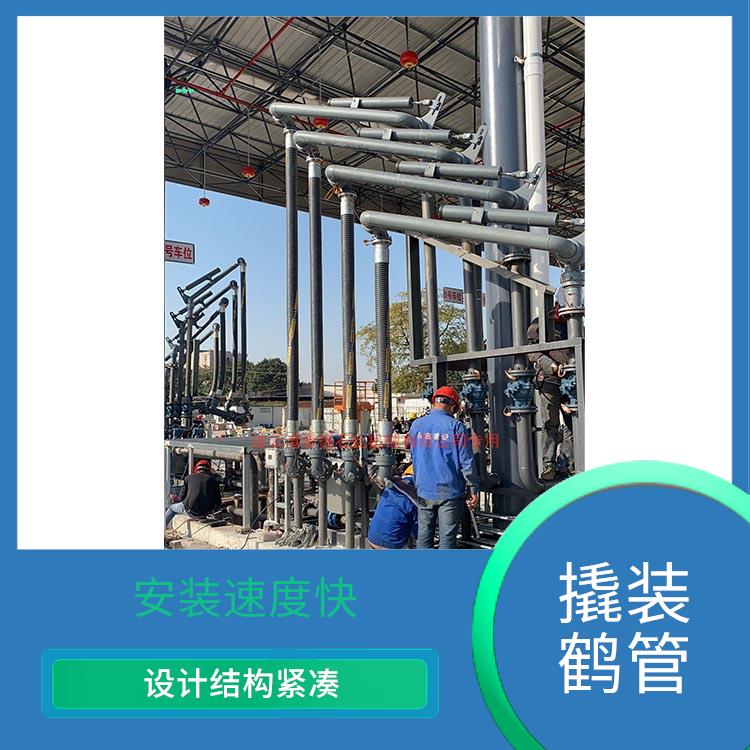 龙岩低温撬装鹤管价格 提高管道系统的通气性能