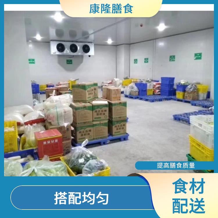 东莞石龙食材配送公司 搭配均匀