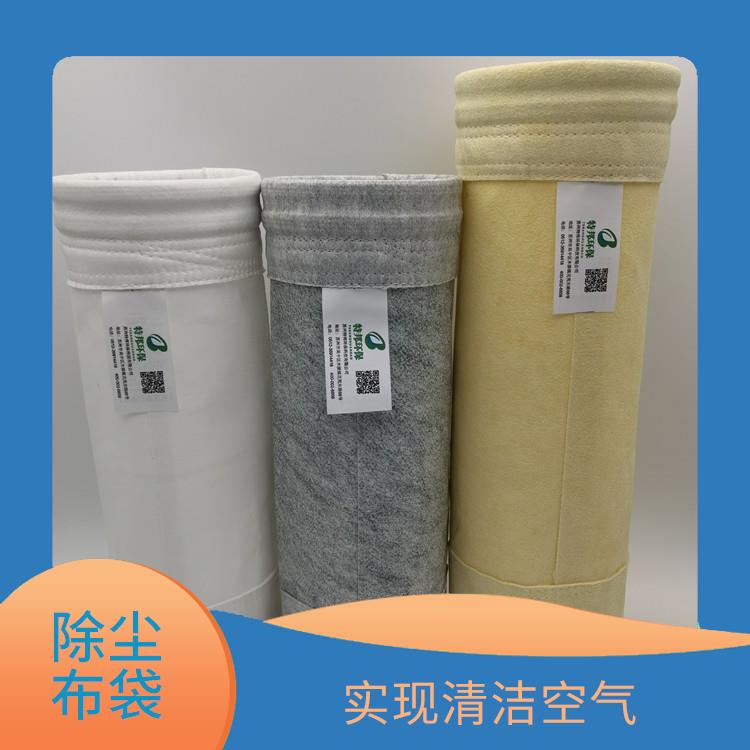 徐州混纺除尘布袋 持久耐用 有效过滤空气污染