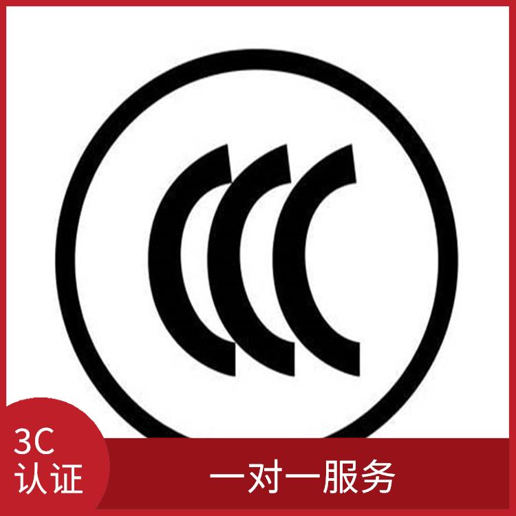 上海有源音箱CCC认证 数据准确直观 检测流程规范