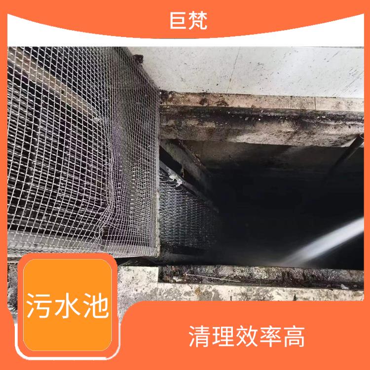 虹口区集水池清洗电话 污水池清理