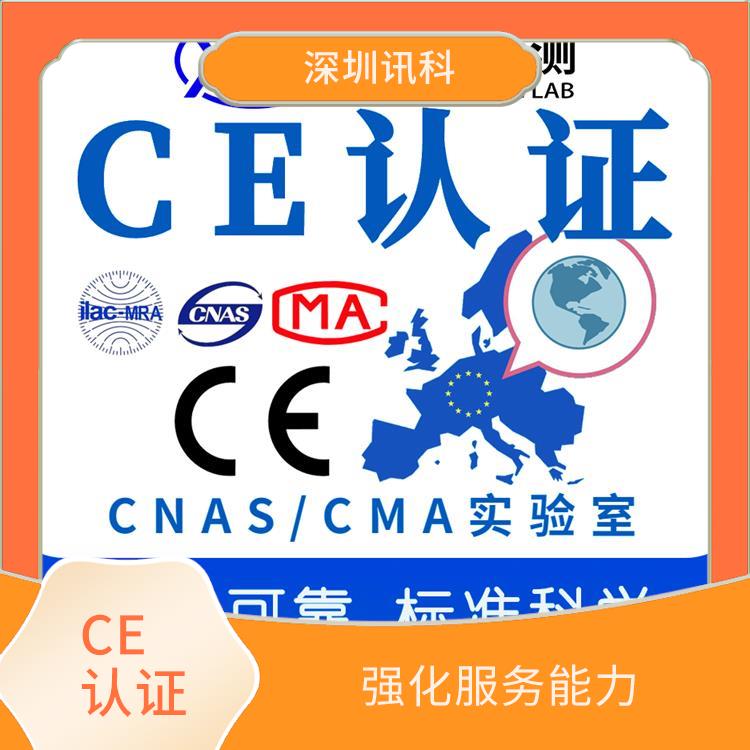 深圳舞台灯CE认证 强化服务能力 增加市场机会