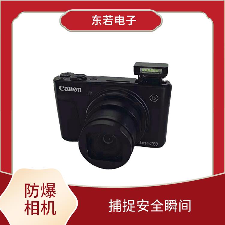 杭州本安型防爆相机 安全可靠的视觉**