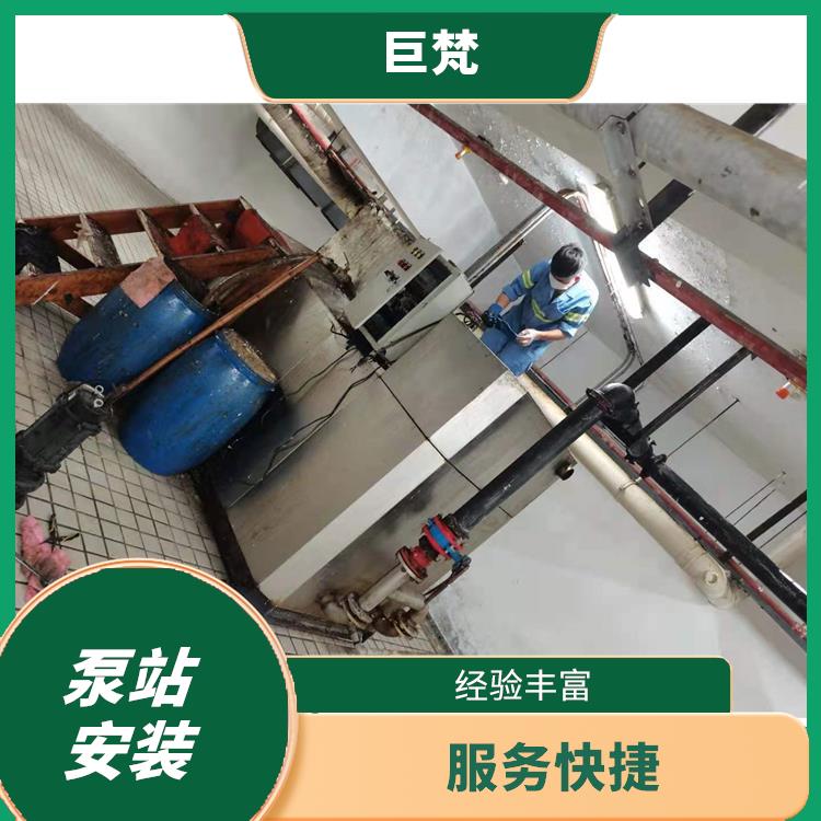 上海泵站安装维修联系方式 服务范围广 泵站安装