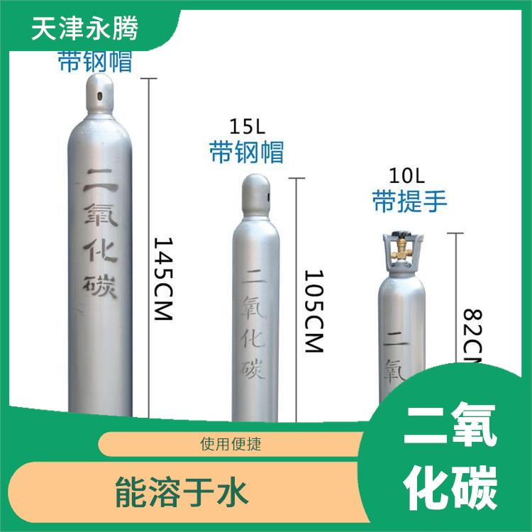 河西區(qū)二氧化碳哪里有賣的 方便運(yùn)輸 配送上門