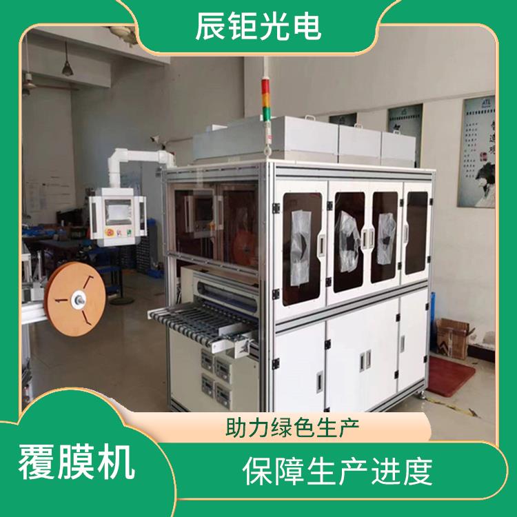 苏州导光板清洁覆膜一体机 节省材料 自动覆膜机工作速度快