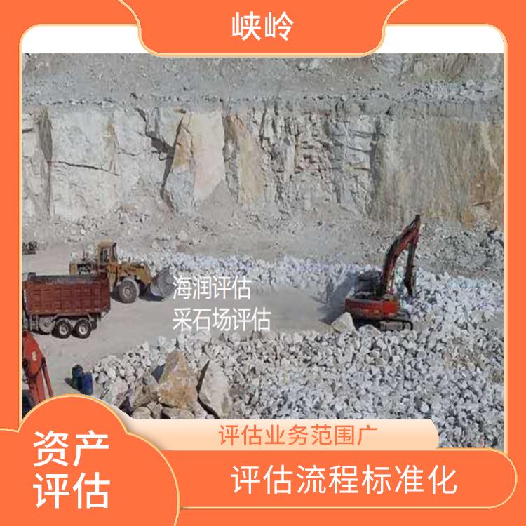 四川消防设备资产评估评估费用 经验丰富 评估流程标准化