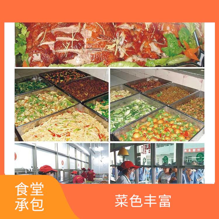 横沥食堂承包平台电话